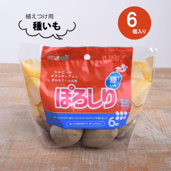 ※広くお客様にご購入いただくため、お一人様 2袋までと個数制限を設けさせていただいております。
