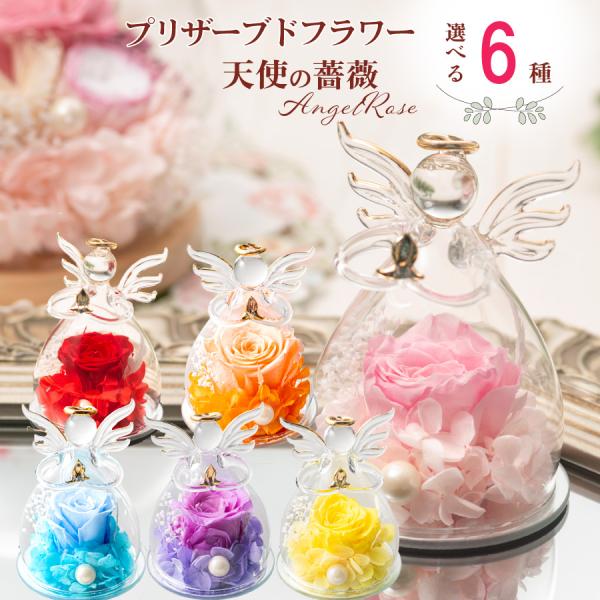 天使の薔薇ガラス製高さ約10cm