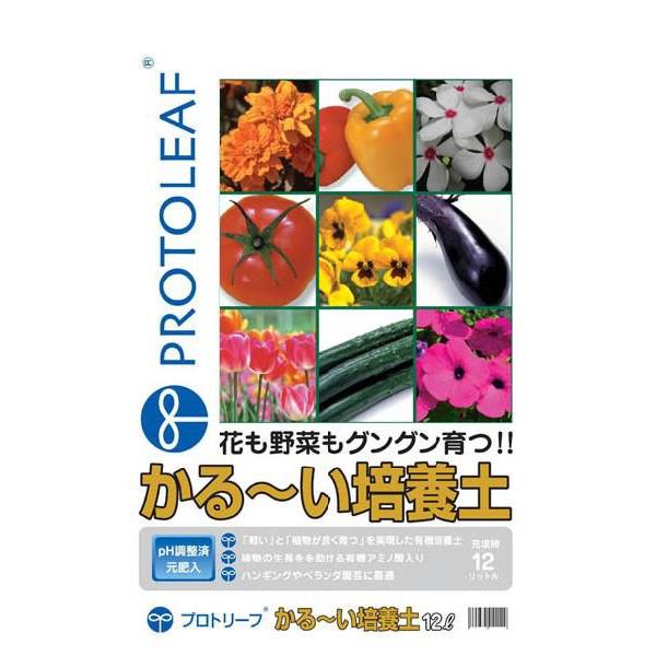 かる〜い培養土　12リットル