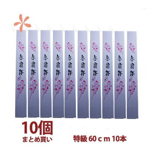 [ 60 10{ 10 ܂Ƃߔ a ԑ LO Ε N  a  ̎} 傫  ԃL[sbg ԃMtg