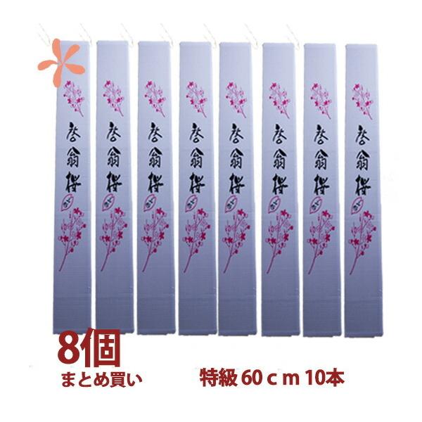 [ 60 10{ 8 ܂Ƃߔ a ԑ LO Ε N  a  ̎} 傫  ԃL[sbg ԃMtg