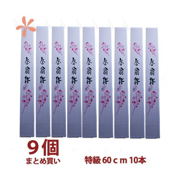 [ 60 10{ 9 ܂Ƃߔ a ԑ LO Ε N  a  ̎} 傫  ԃL[sbg ԃMtg