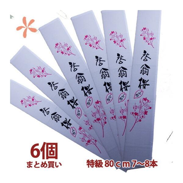 [ 80cm V`W{ 6 ܂Ƃߔ a ԑ LO Ε N  a  ̎}  ԃL[sbg ԃMtg