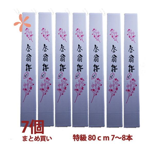 [ 80cm V`W{ 7 ܂Ƃߔ a ԑ LO Ε N  a  ̎}  ԃL[sbg ԃMtg