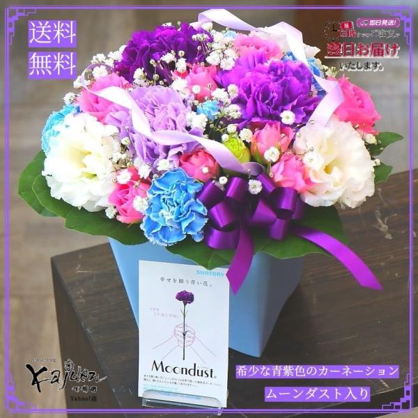 希少なカーネーション【ムーンダスト】を入れ、他のお花とあわせ明るく、カスミソウでふんわり感を演出。たった一人の大切な人の幸せを願って…。言葉では照れくさい想いをきっと届けてくれるアレンジです。また、持ちの良いお花を中心に使っておりますので花...