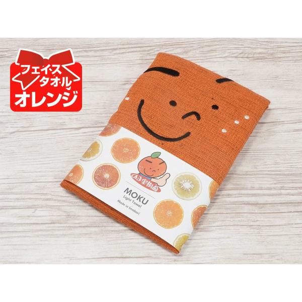 しまなみくんMOKU【オレンジ】（フェイスタオル）