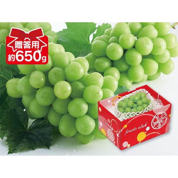 ぶどう　シャインマスカット約650g-贈答用