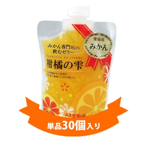 飲むゼリー 柑橘の雫 みかん30個入り : のま果樹園 - 通販 - Yahoo
