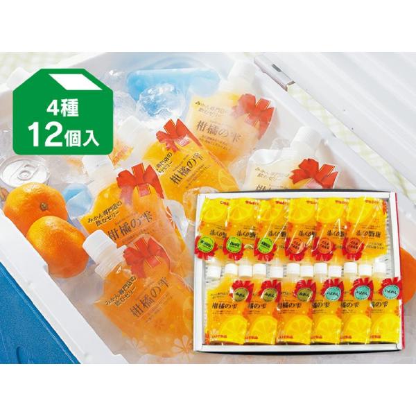 飲むゼリー　4種味くらべゼリー「柑橘の雫」12個（4種・各3個）(化粧箱入)