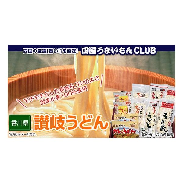讃岐うどんバラエティーセット【香川県】