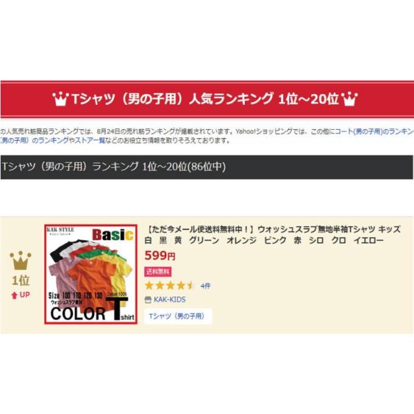 無地半袖Tシャツ キッズ ウォッシュスラブ素材 白 黒 黄 赤 茶 ブルー ホワイト クロ イエロー 綿 100% 子供 100 110 120 130 140 /【Buyee】 無地半袖Tシャツ キッズ ウォッシュスラブ素材 白 黒 黄 赤 茶 ブルー ホワイト クロ イエロー 綿 100% 子供 100 110 120 130 140 /【Buyee】