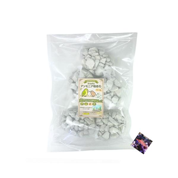 【アンモニア吸着材】 90g×5袋 ネット入り ☆メダカ飼育や熱帯魚におススメ☆　☆簡単立ち上げ☆（水質安定