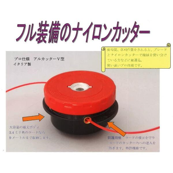 アルカッターV　プロ仕様　4mm径コードが使用可能です！イタリア製ナイロンカッター
