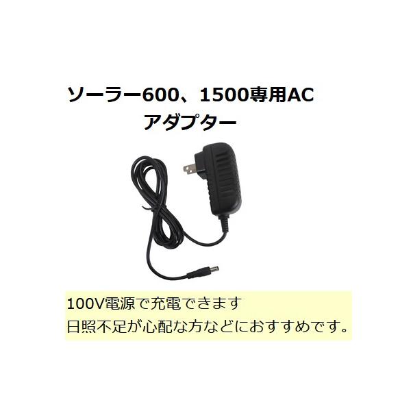 防獣くんソーラー600・1500用ACアダプター　ネクストアグリ　電気柵　電柵