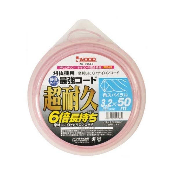 草刈り用磨耗しにくいナイロンコード　最強コード　スパイラル3.2mm50m　アイウッドNo.90587