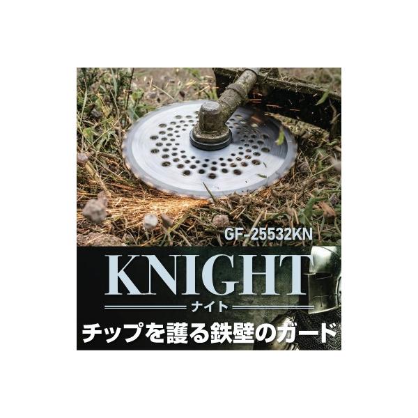 GREEN FINGER KNIGHT　草刈用チップソー　チップを護る鉄壁のガード GF-25532KN