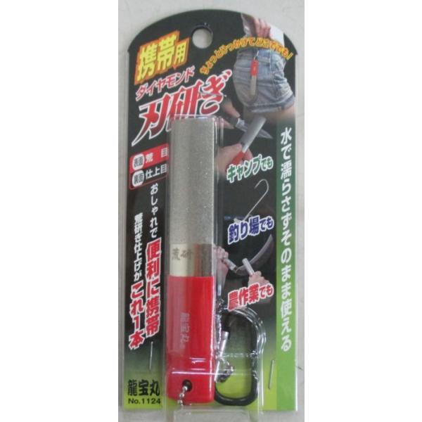 携帯用ダイヤモンド刃研ぎNo.1124　荒研ぎ仕上げがこれ１本！【クリックポストで送料無料】