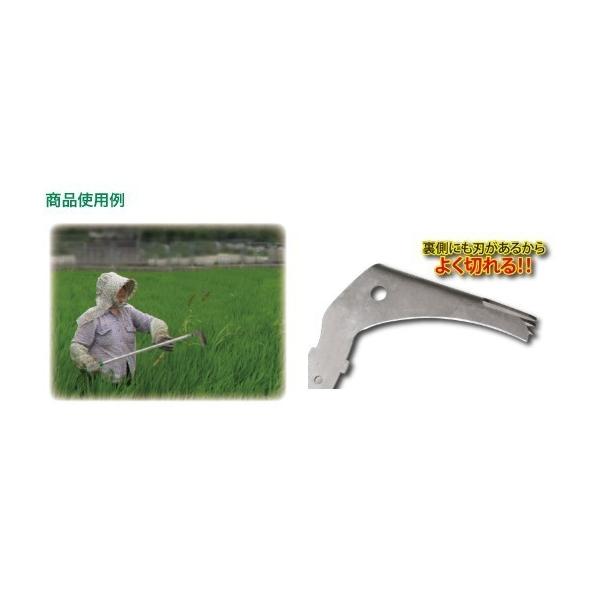 ヒエ抜刈（ひえぬくかる）用替刃