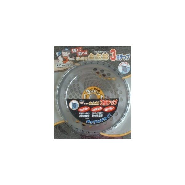 金太郎3倍チップソー　1枚入り　草刈りチップソー　草刈機　刈払機　