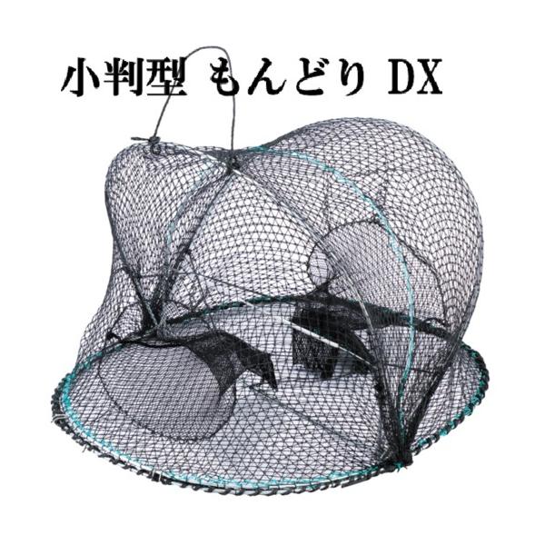 小判型もんどり 大　ワタリガニ　カニ網　魚捕獲　魚取り　あなご　小魚　カニ　タコ
