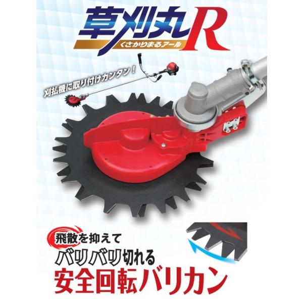 草刈丸R 安全な低速回転＋上下刃逆回転ハサミ式 : かかし屋