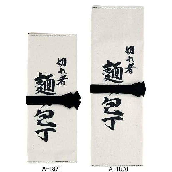 包丁ケース　A-1870
