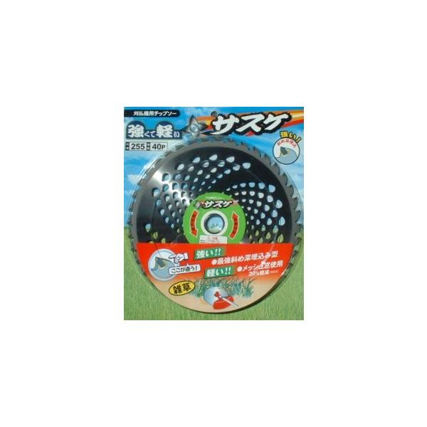 サスケチップソー30枚セット　軽くて強い！最強斜め深埋め込み型　地面を滑らせ楽々草刈り「ジズライザー」1個プレゼント
