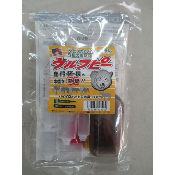 動物獣忌避剤 ウルフピー １００cc＋容器１０個　狼の尿を採取した100％天然の害獣除け
