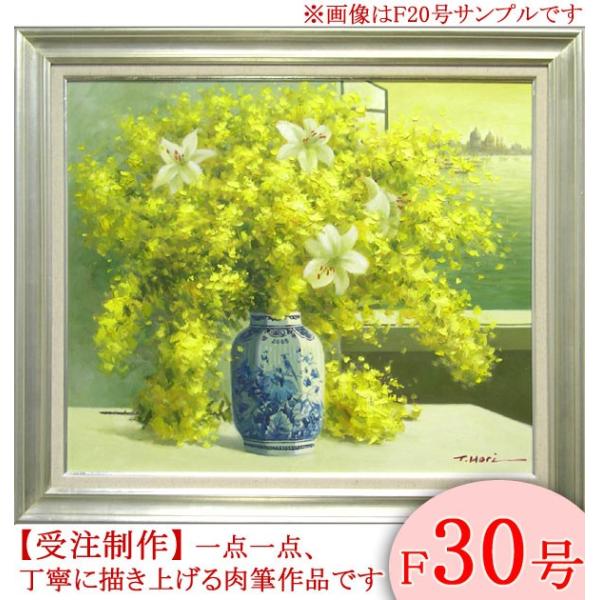 絵画 油絵 30号 花の人気商品・通販・価格比較 - 価格.com 絵画 油絵 30号 花の人気商品・通販・価格比較 - 価格.com