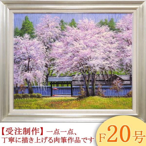 絵画 油絵 角館の桜 F20号 （小池三郎） 【肉筆】【油絵】【日本の風景 