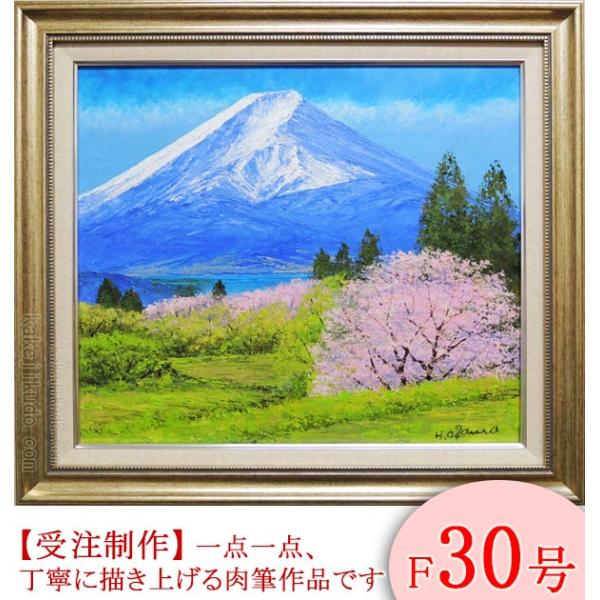 油絵 絵画【桜の富士山】