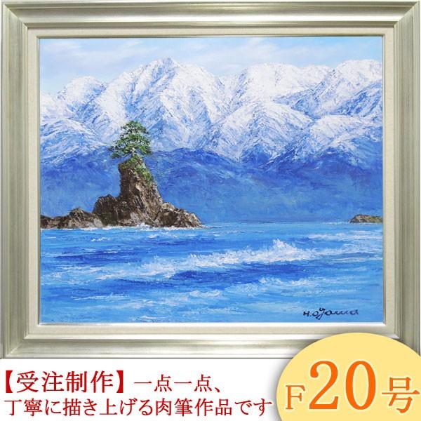 油彩画 海と山の風景 シルバーフレーム 油彩画 海と山の風景 シルバーフレーム