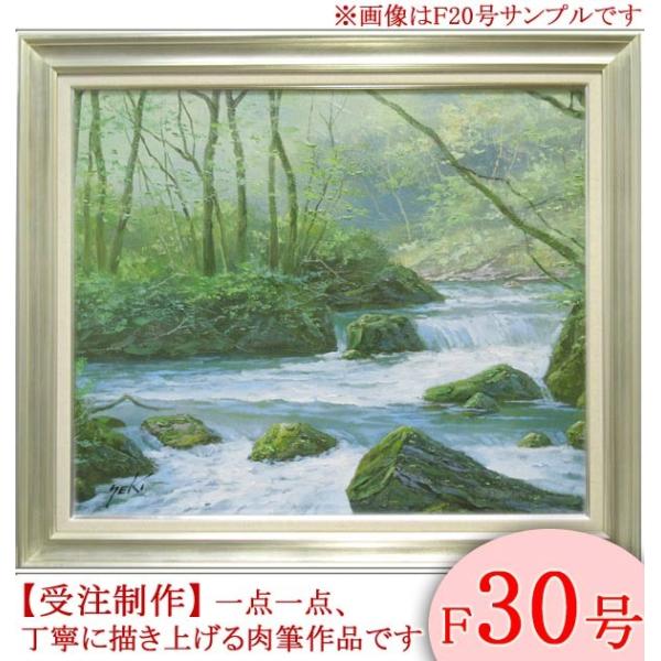 絵画 油絵 奥入瀬渓流 F30号 (関健造) 【海・山】【肉筆】【油絵