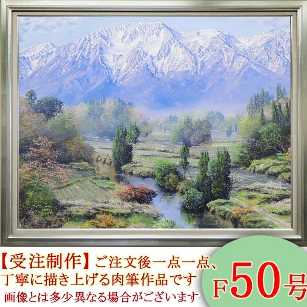 絵画 油絵 立山 F50号 （佐田光） 【海・山】【肉筆】【油絵】【日本の