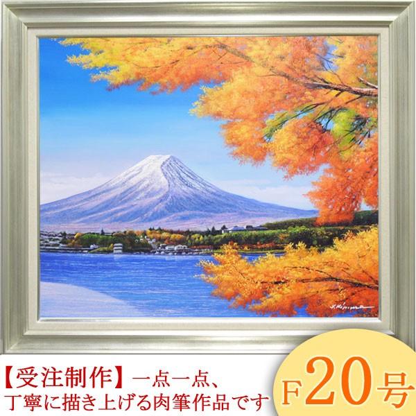 油絵 紅葉 絵画の人気商品・通販・価格比較 - 価格.com