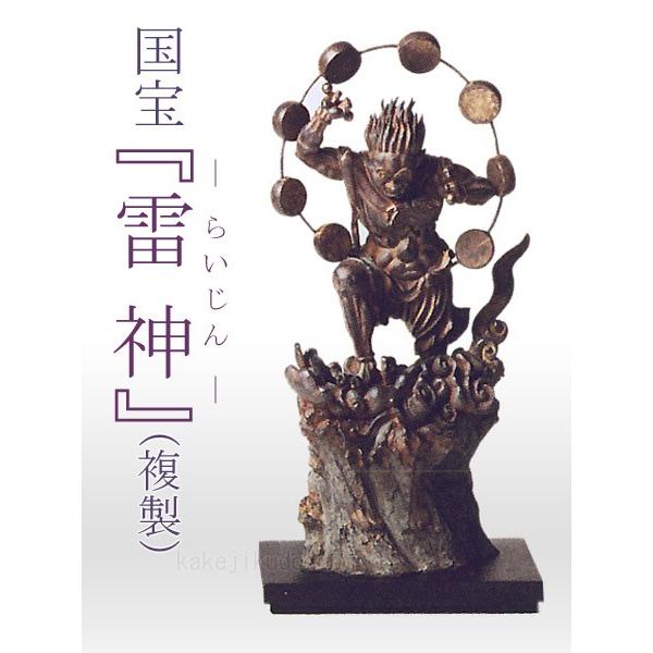 風神雷神像セット フィギュア 国宝を美麗に複製 Buyee 日本代购平台 产品购物网站大全 Buyee一站式代购 Bot Online