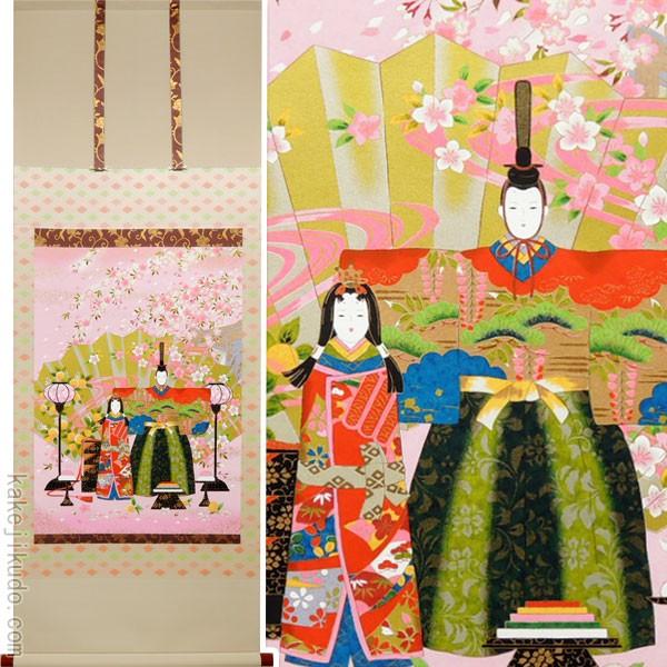 掛け軸 楽しいひな祭り 【掛軸】【一間床・半間床】【丈の短い掛軸
