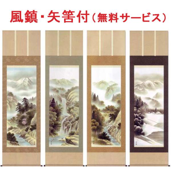 掛け軸 四季賞翫（四季揃） (伊藤渓山) 掛軸 : 掛け軸・絵画の専門店