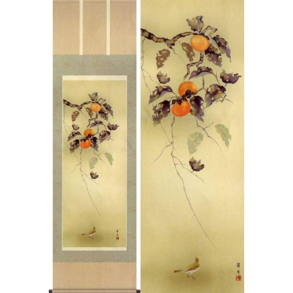 掛け軸 柿に小鳥 (吉井蘭月) 掛軸 : 掛け軸・絵画の専門店 掛軸堂画廊