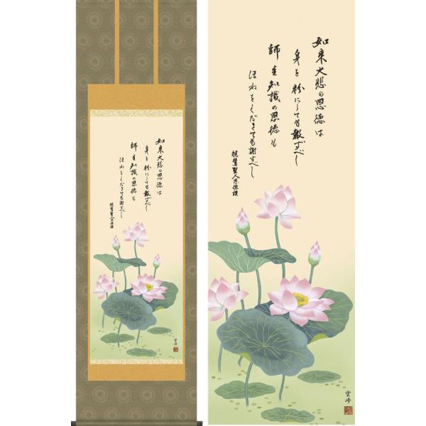 掛け軸 建長寺管長 菅原雲華 作 富士 画讃『 神品之精華 』茶掛 掛軸 美品 掛け軸 建長寺管長 菅原雲華 作 富士 画讃『 神品之精華 』茶掛