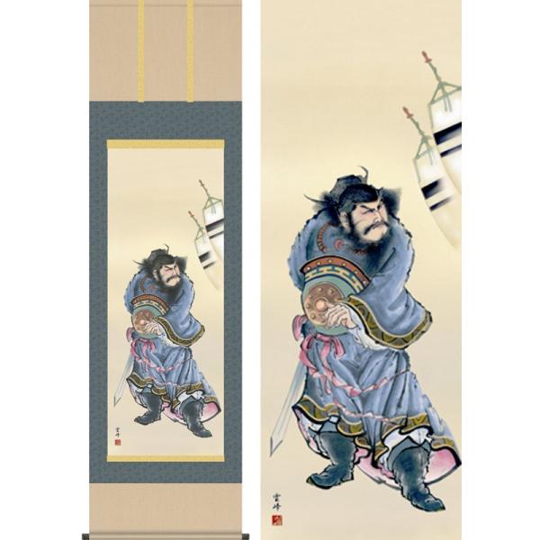 掛け軸 鐘馗 (清水雲峰) 掛軸 : 掛け軸・絵画の専門店 掛軸堂画廊