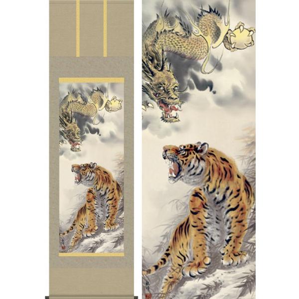 暁峯 掛軸 双虎之図 暁峯 掛軸 双虎之図