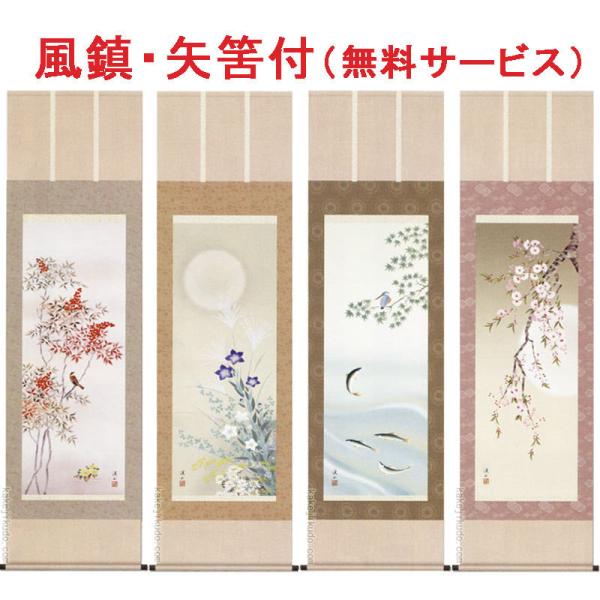 【掛け軸】渓月　作　「四季花」【美品】 掛け軸 四季花鳥 (伊藤渓山) 掛軸 : 掛け軸・絵画の専門店 掛軸堂画廊