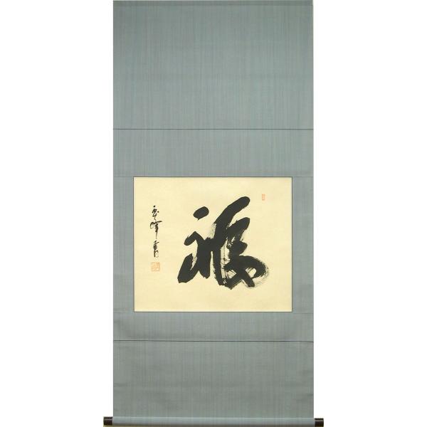 美品 掛け軸 上田玉峰作「日々是好日」共箱 年中掛け 真筆証明書付き kakejiku_yg-3015