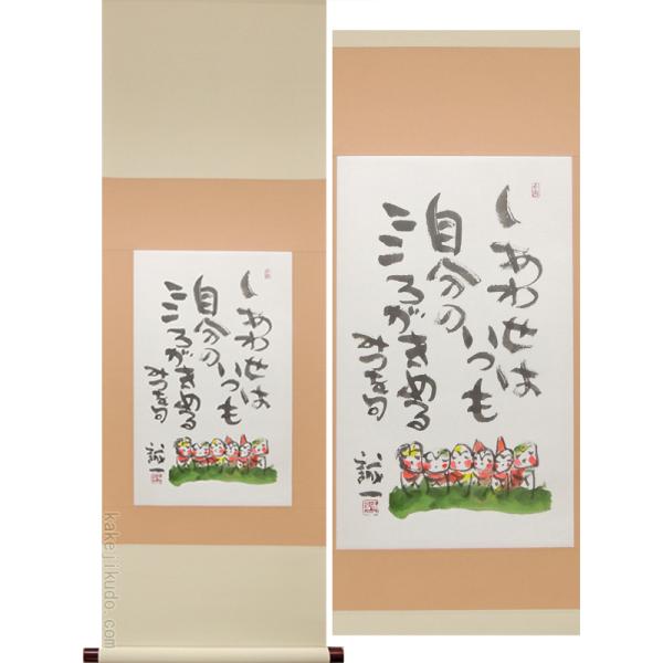 kakejiku_yg-5002-n