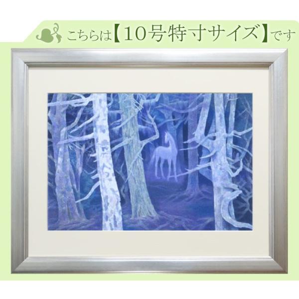 東山魁夷「白馬の森」 岩絵具複製画 発売元 日本経済出版社 画集付き