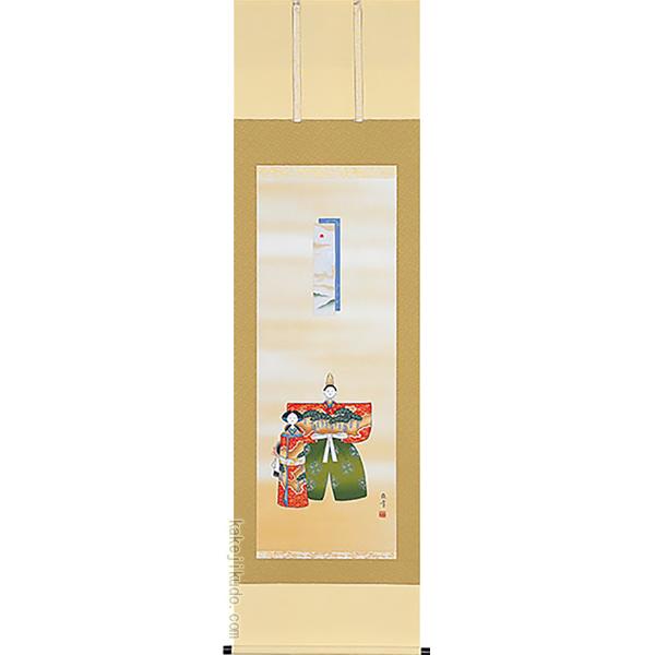 掛軸 立雛 （富岡蘇峰） 【掛軸】【一間床・半間床】【ひな祭り