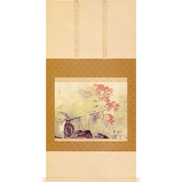 川合玉堂 掛け軸 渓村彩雨 【掛軸】【一間床・半間床】【丈の短い掛軸