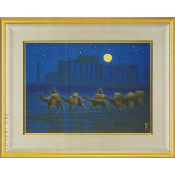 平山郁夫『パルミラ遺跡を行く・夜』大塚巧藝新社 岩絵具方式工芸画 絵画 平山郁夫『パルミラ遺跡を行く・夜』大塚巧藝新社 岩絵具方式工芸画