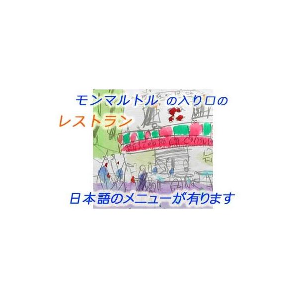 絵画 水彩画 佐藤徹 コンシェ ラント パリ モンマルトル 肉筆 水彩 外国の風景 変型特寸 Buyee Buyee 提供一站式最全面最專業現地yahoo Japan拍賣代bid代拍代購服務 Bot Online